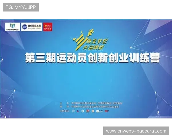 退役运动员转型场馆运营，专业经验提升服务专业性